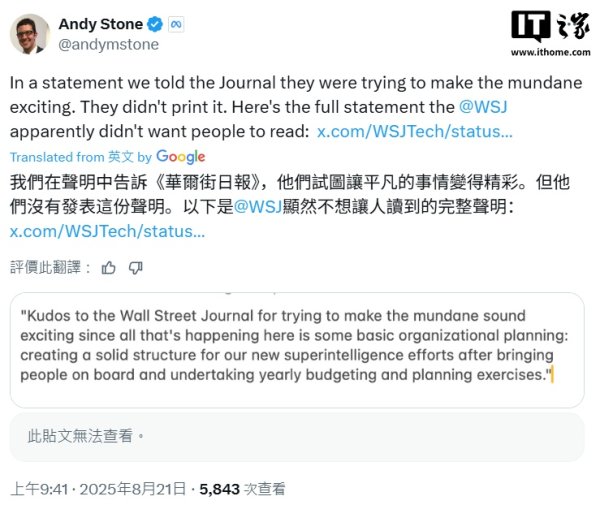 配配查官网 挖角休战？Meta 发言人回应 AI 部门暂停招聘：仅为组织架构调整