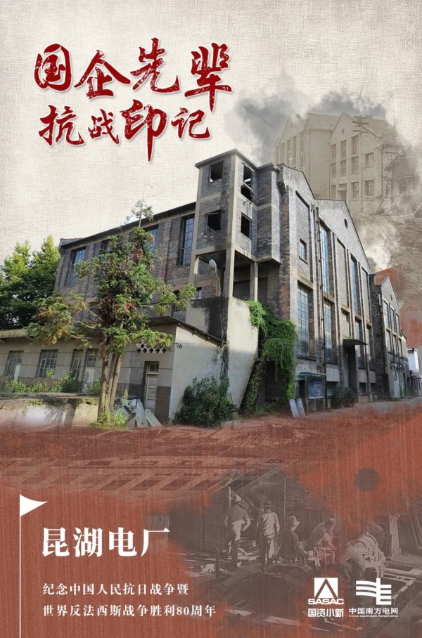 配资炒股公司平台 抗战印记丨硬扛76枚炸弹后，中国第一座＂山洞里的电厂＂坚持战斗
